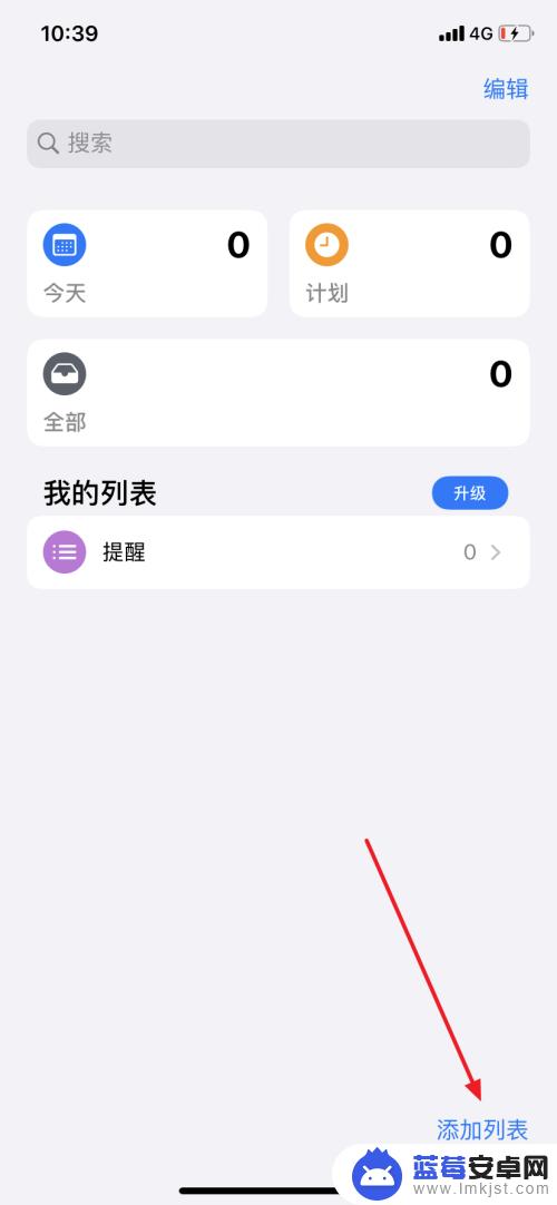 苹果手机怎么设置定期提醒自己 怎样让iPhone在指定时间提醒自己