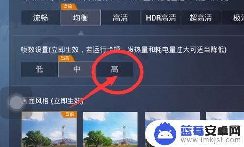 苹果手机玩吃鸡怎么设置 苹果11吃鸡游戏最佳画质设置