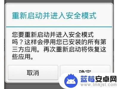 手机屏幕上有安全模式是什么意思 手机安全模式是如何保护手机安全的