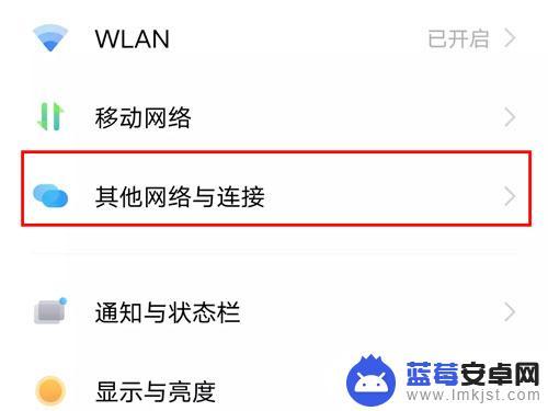 手机如何打开otg文件 在哪里设置安卓手机的OTG功能