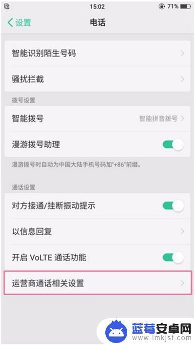 oppo手机呼叫转移在哪里设置方法 oppo手机呼叫转移设置方法