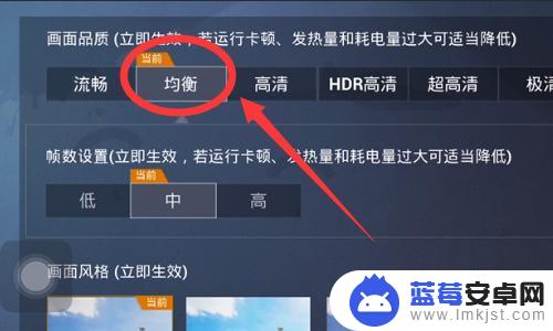 苹果手机玩吃鸡怎么设置 苹果11吃鸡游戏最佳画质设置