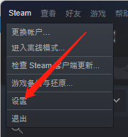 怎么手动打开steam云 Steam云同步怎么开启