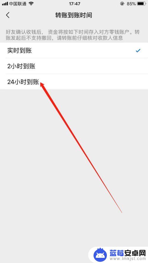 苹果手机微信转账设置的延时,怎么设置 iPhone手机微信转账延时到账设置方法
