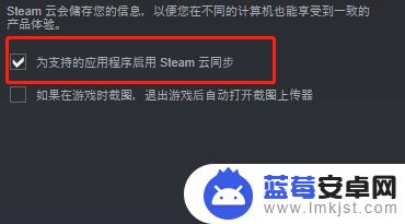 怎么手动打开steam云 Steam云同步怎么开启