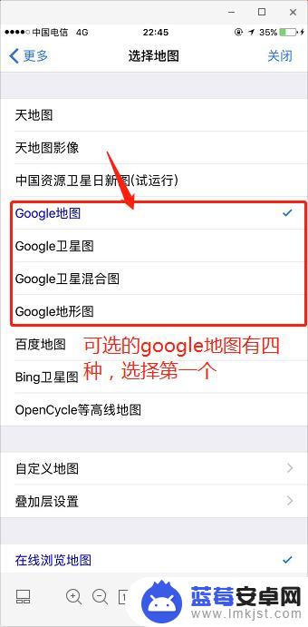 手机地图怎么打不开 为什么我的手机打不开Google地图