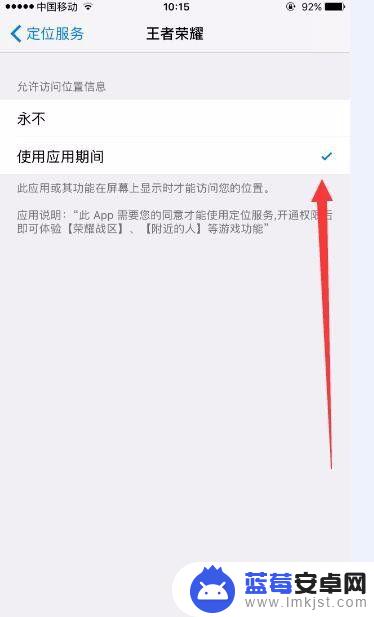 苹果手机王者荣耀设置战区 王者荣耀苹果手机如何调整战区大小