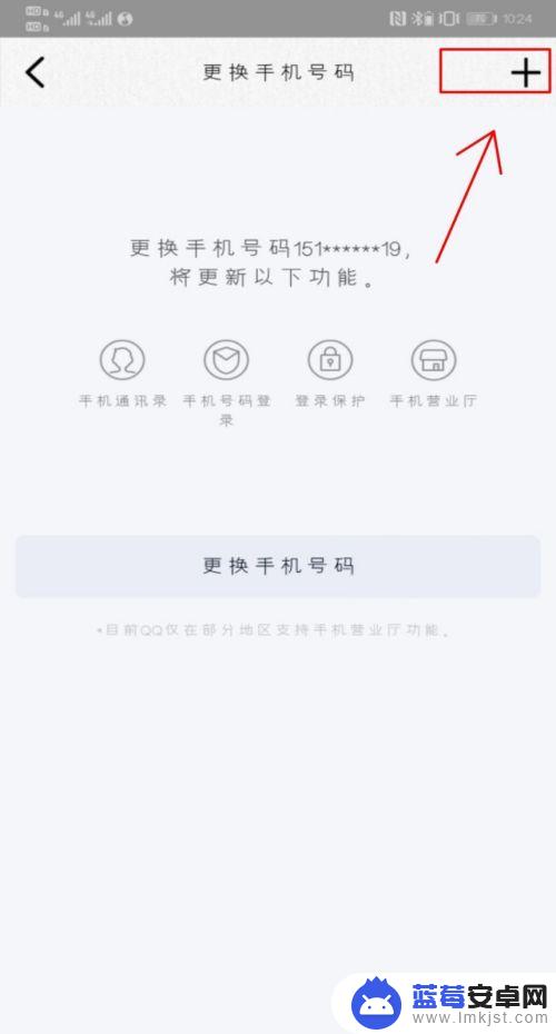 手机QQ怎么取消手机绑定 怎样在手机QQ上取消手机号码绑定