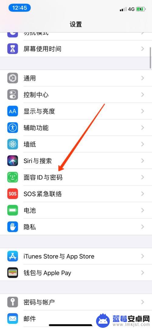 iphone锁屏禁止下拉控制中心 怎样在苹果设备上设置禁止锁屏下拉出现控制中心