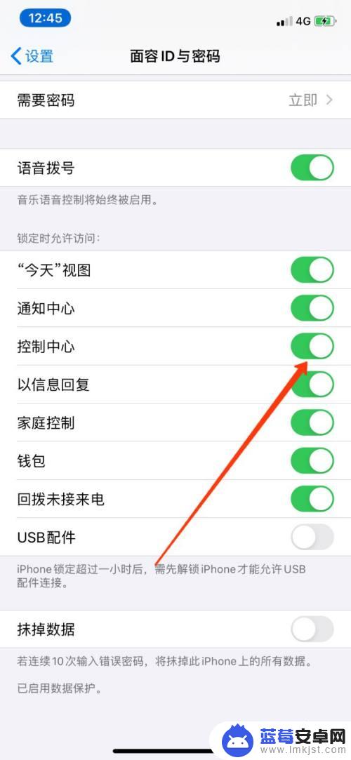 iphone锁屏禁止下拉控制中心 怎样在苹果设备上设置禁止锁屏下拉出现控制中心