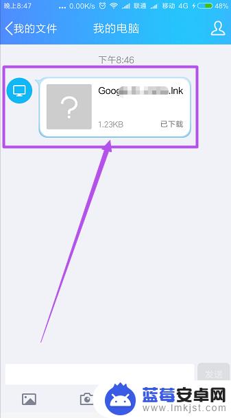 电脑应用如何传输手机 电脑应用传到手机的方法