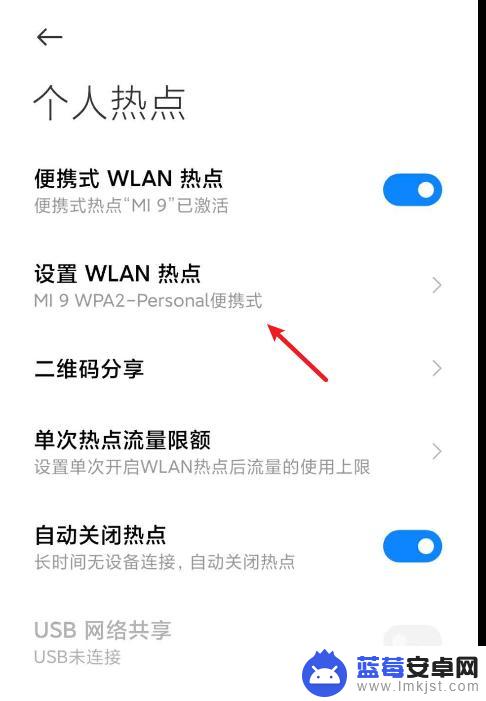 小米怎么双开手机热点 小米手机如何同时开启热点和Wi-Fi