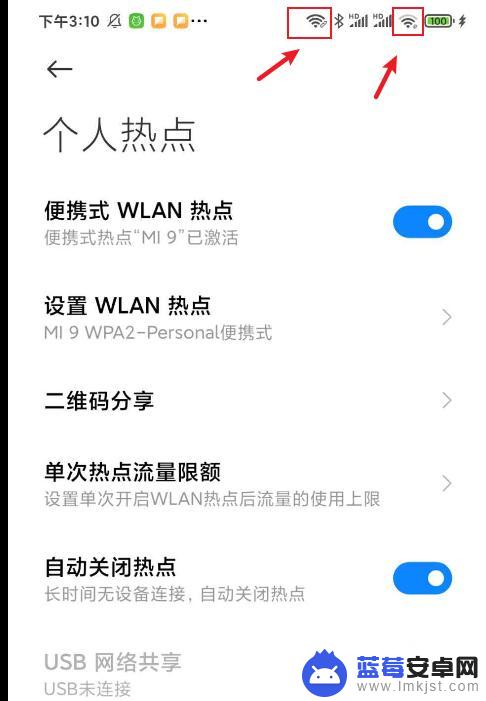 小米怎么双开手机热点 小米手机如何同时开启热点和Wi-Fi