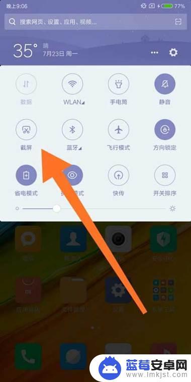 小米手机11如何截图屏幕 小米11截屏快捷键