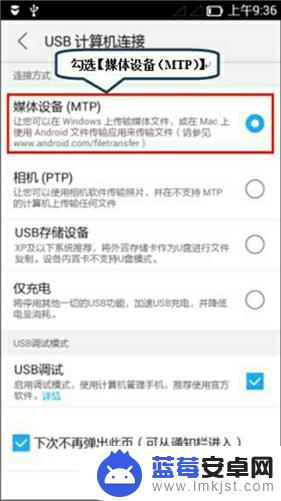 手机怎么作为USB 手机如何作为U盘使用