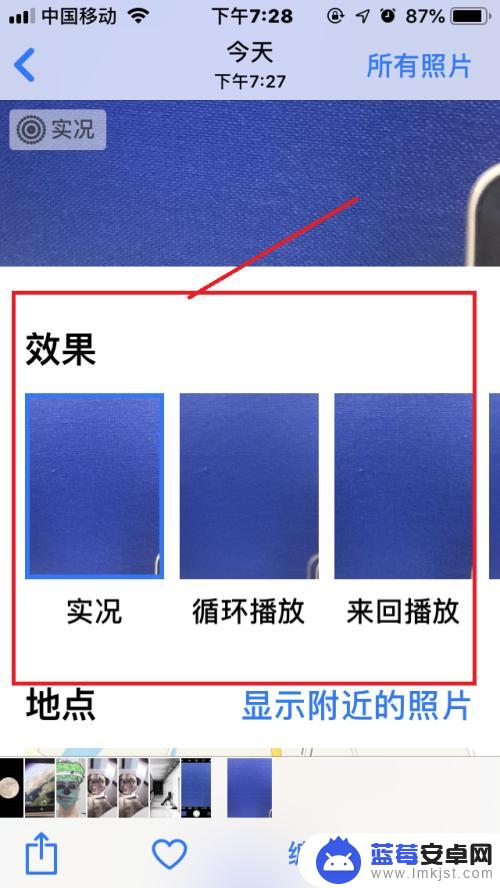 苹果手机怎么设置长爆光 苹果手机自带相机的长曝光效果如何调整