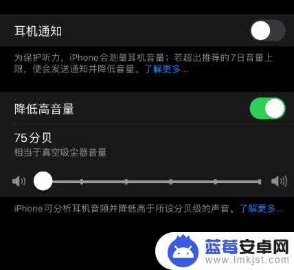 苹果手机如何调低耳机声音 iPhone12ProMax耳机音量减小的技巧