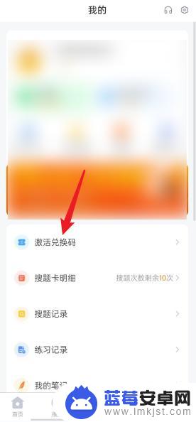 优题库的兑换码 优题宝APP兑换码激活步骤