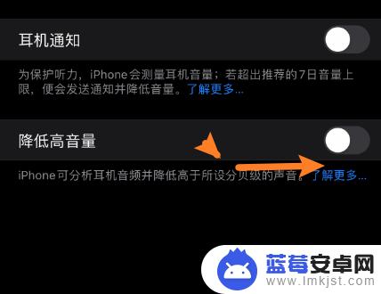 苹果手机如何调低耳机声音 iPhone12ProMax耳机音量减小的技巧