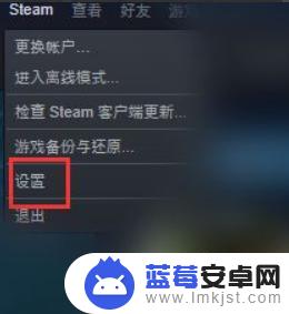 steam怎么让加载速度变快 Steam网络优化教程