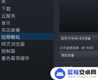 steam怎么让加载速度变快 Steam网络优化教程