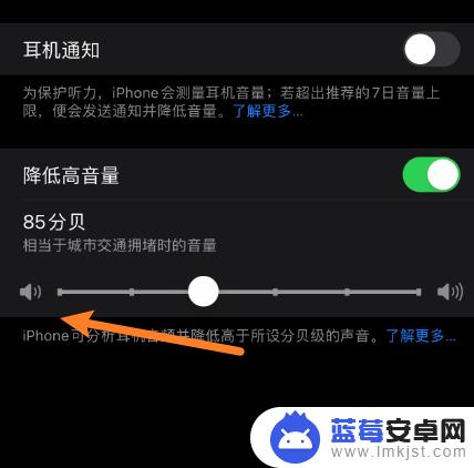 苹果手机如何调低耳机声音 iPhone12ProMax耳机音量减小的技巧