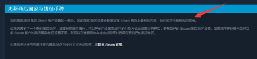 steam地区在哪看 Steam账号怎么知道自己是哪个区的