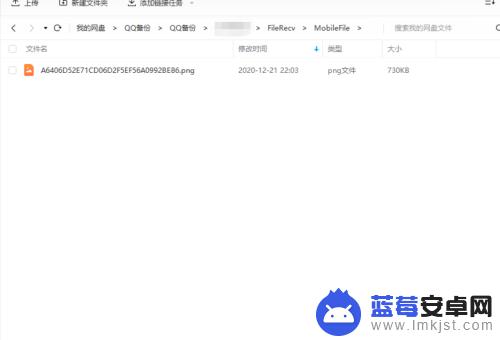 qq文件如何保存到百度网盘 QQ文件备份到百度网盘教程