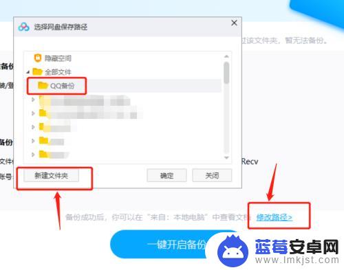 qq文件如何保存到百度网盘 QQ文件备份到百度网盘教程