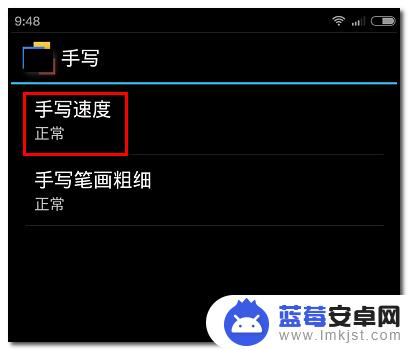 小米手机手写字体怎么设置 小米手机怎么设置为手写输入