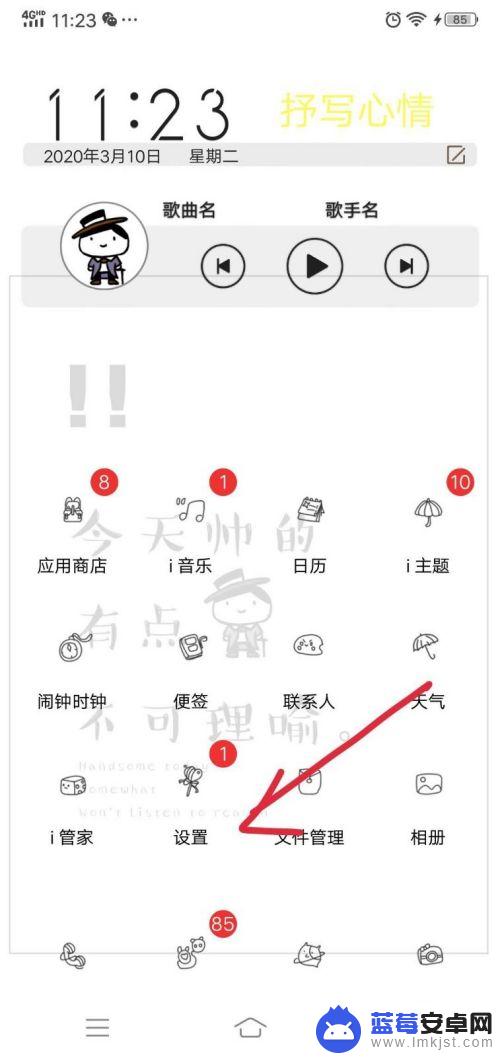 手机隐藏设置怎么弄 手机应用隐藏设置方法