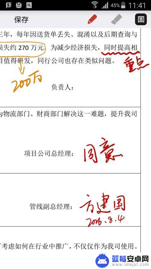 手机如何原笔签文件 怎样在PDF、doc文件上使用手机进行原笔迹手写签名