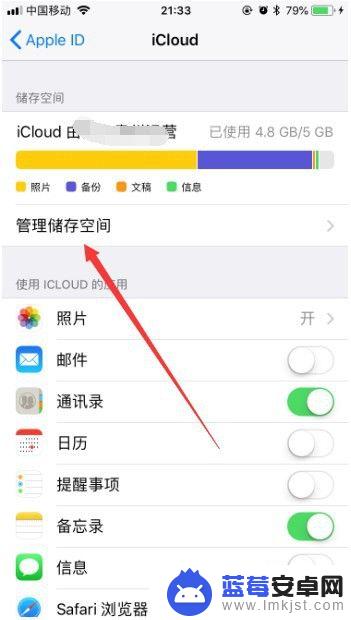 手机icloud内存满了怎么清理 清理苹果手机iCloud存储空间的步骤