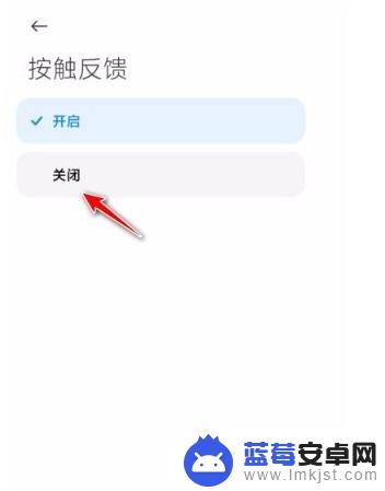小米手机按键震动在哪里关闭 小米手机按键震动关闭教程