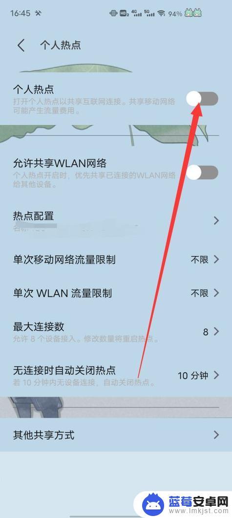 手机怎样开wifi热点 如何在手机上设置无线热点