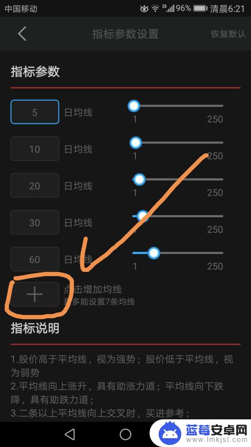 手机怎么设置200月月线 手机版同花顺如何设置年线均线