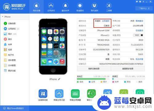 苹果手机能不能下载爱思助手 爱思助手在iPhone上的安装教程