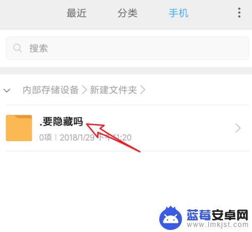 安卓手机如何打开隐藏视频 安卓手机如何显示隐藏文件