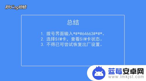 红米手机突然识别不到sim卡 红米手机SIM卡无信号怎么解决