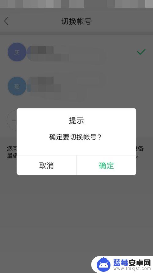 安全教育账号怎么设置手机 安全教育平台如何切换账号步骤