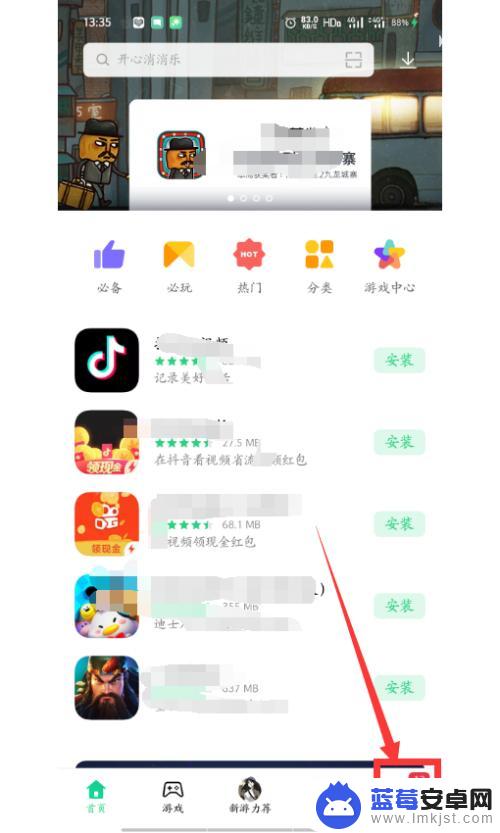 手机怎么设置连接wifi自动升级app 手机如何设置WiFi下自动更新软件