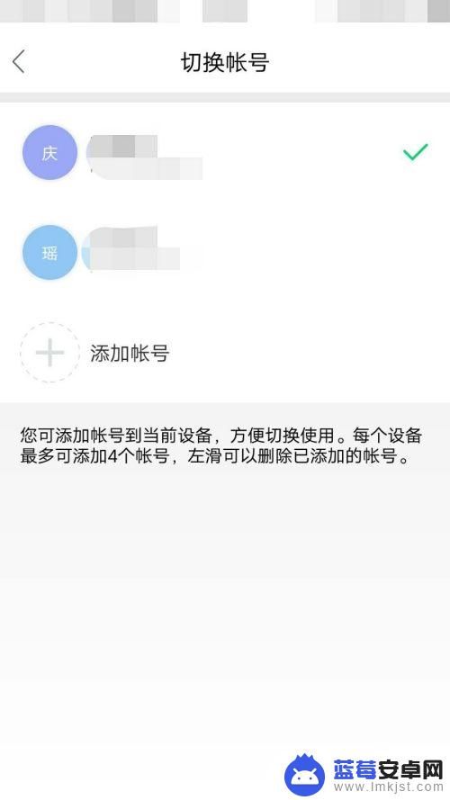 安全教育账号怎么设置手机 安全教育平台如何切换账号步骤