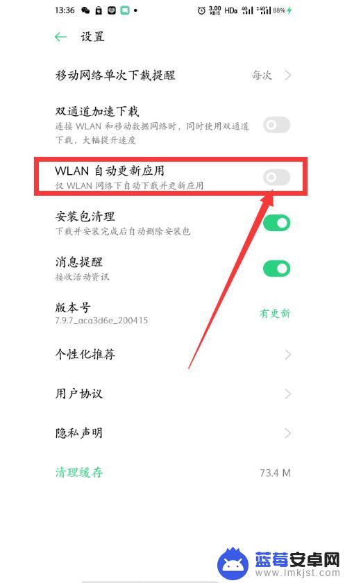 手机怎么设置连接wifi自动升级app 手机如何设置WiFi下自动更新软件