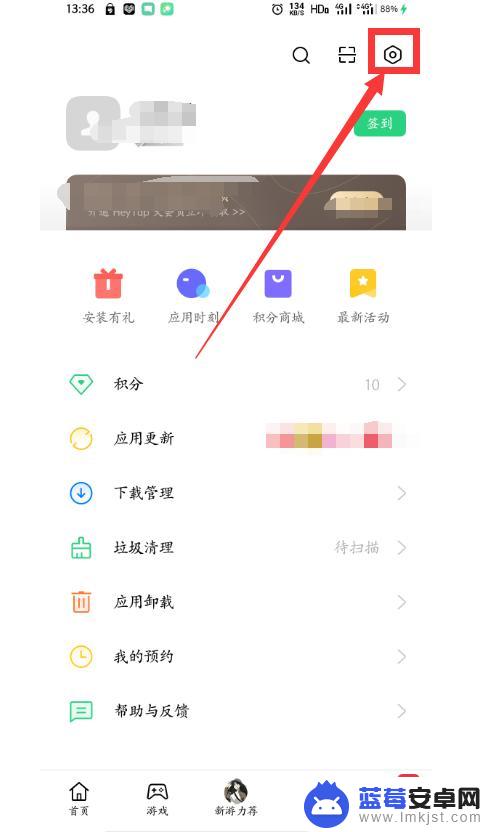 手机怎么设置连接wifi自动升级app 手机如何设置WiFi下自动更新软件