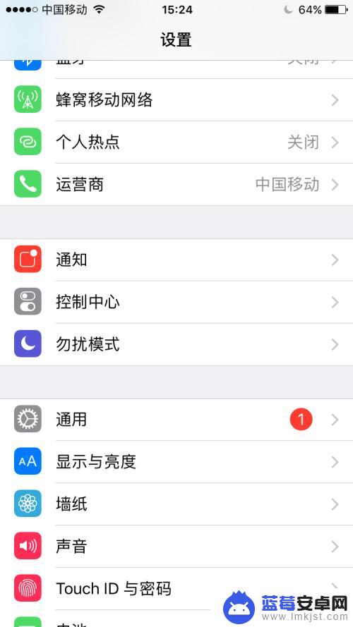 苹果手机上的月亮如何取消 iphone苹果手机取消右上角月亮图标显示方法