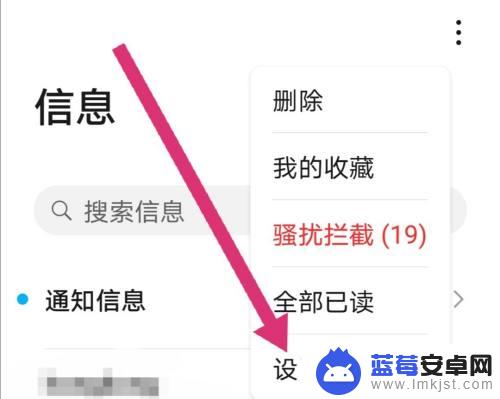 手机如何防止安全警告短信 如何关闭手机短信验证码安全保护功能