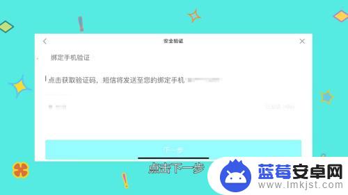 手游原神如何绑邮箱 原神怎么设置绑定邮箱