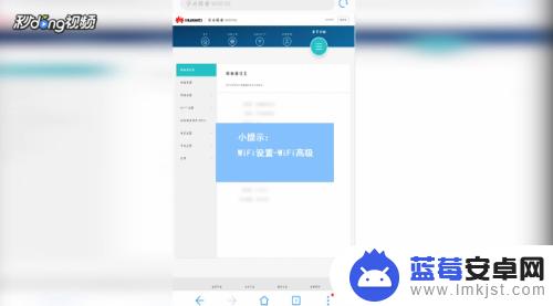 用手机怎样隐藏自己的wifi 手机WiFi隐藏功能怎么用