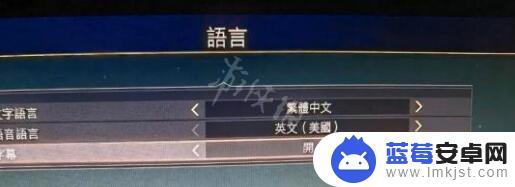 steam战神4中文 战神4 pc版中文语音怎么调