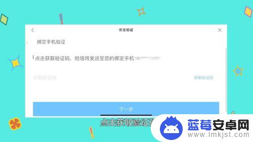 手游原神如何绑邮箱 原神怎么设置绑定邮箱